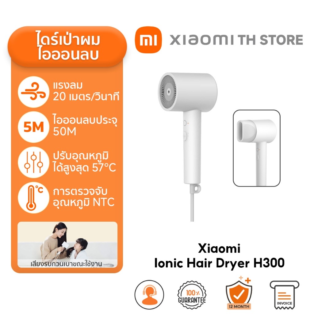รีวิว ไดร์เป่าผม ลมแรง ไม่ทำร้ายผม